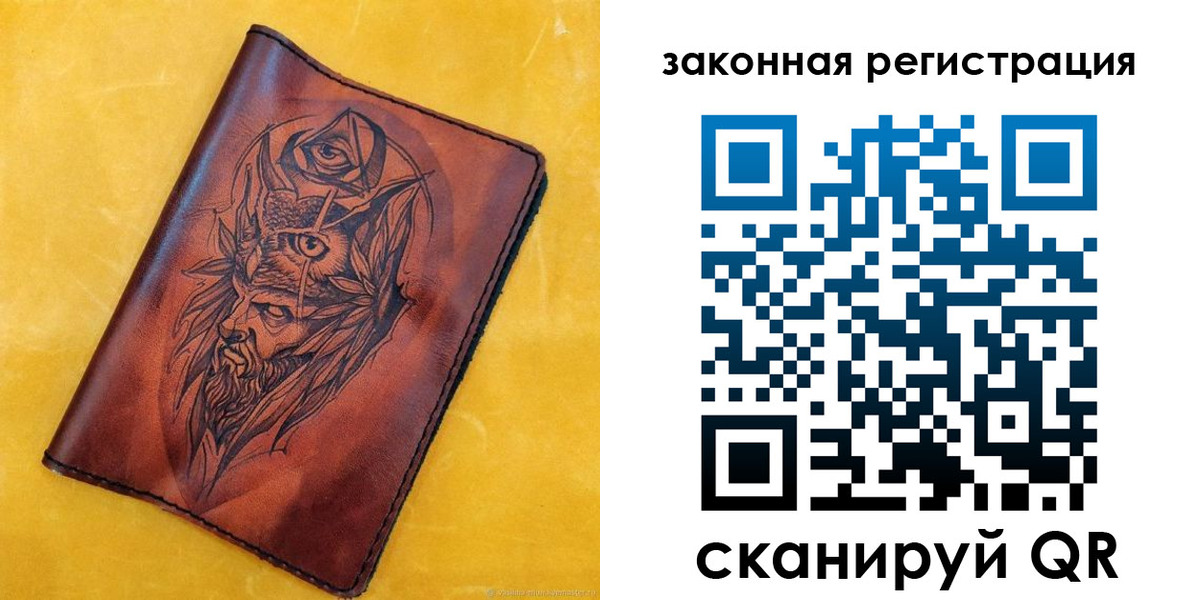 временная регистрация для школы в Белогорске