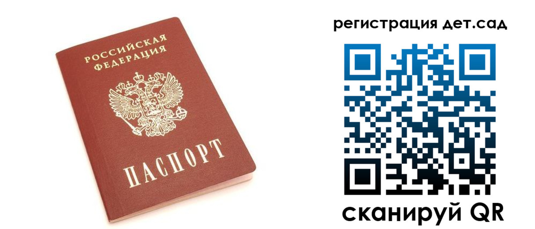 временная регистрация купить в Белогорске