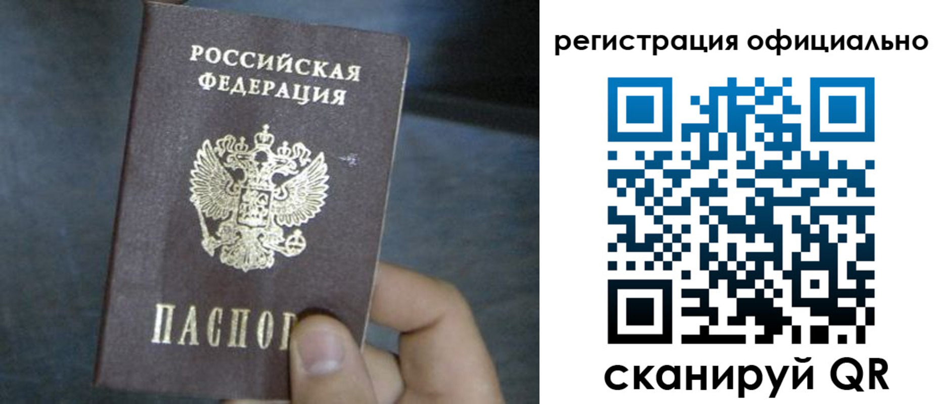 регистрация в Белогорске