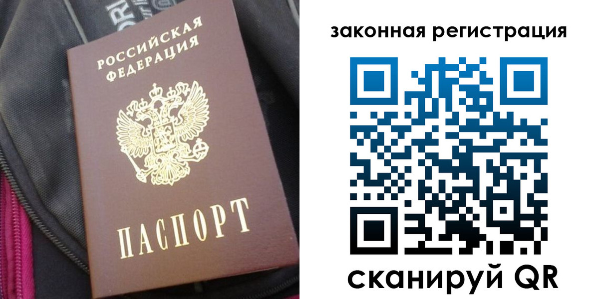 пропишу в квартире в Белогорске