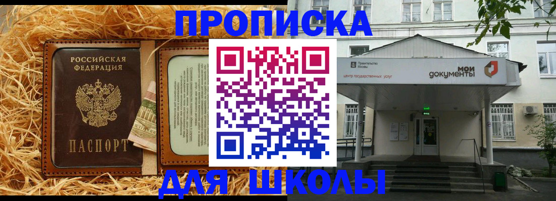 временная регистрация поиск в Белогорске